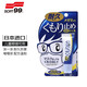 SOFT99 近視眼鏡防霧劑 泳鏡防霧劑護(hù)目鏡防霧噴劑兒童可用溫和日本進(jìn)口 眼鏡亮透防霧啫喱 10g