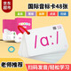 曇蓓漫 音標卡片新版48個(gè)英語(yǔ)國際音標發(fā)音卡英語(yǔ)字母卡片音標詞學(xué)習卡 【老師推薦】48張國際音標卡 學(xué)習音標發(fā)音，快速學(xué)習掌握~