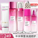 歐萊雅（LOREAL）套裝清潤葡萄籽護膚品補水保濕提亮水乳面霜化妝品禮物送女生 6】葡萄籽補水5件套