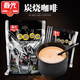 春光炭燒咖啡817g*2包共86小包海南特產(chǎn)三合一速溶咖啡抗困學(xué)生咖啡
