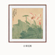 六然畫藝（LIURANHUAYI）張大千蘭花圖斗方掛畫客廳沙發(fā)背景墻裝飾畫柿柿如意飯廳餐廳壁畫 E款-荷花圖 60*60CM 胡桃色(實木框+有機玻璃