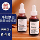 THE ORDINARY30%果酸+2%水楊酸精華女身體煥膚祛雞皮角質黑痘 果酸精華/2瓶60ml