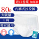 嘉添嘉福成人拉拉褲老年人大號紙尿褲尿不濕加厚內褲型拉拉褲男女高腰 【囤貨降價(jià) 加厚】大碼L80片
