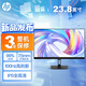 惠普辦公顯示器 23.8英寸 FHD 100Hz IPS 物理防藍光 電腦顯示屏S24e 100Hz IPS 物理防藍光 帶HDMI線