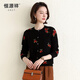 恒源祥提花針織開(kāi)衫女純羊毛秋冬新款圓領(lǐng)單排扣外穿女裝毛衣外套媽媽裝 黑色 L /170/92A