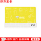 京東E卡經(jīng)典卡50元（電子卡）禮品卡/購物卡/提貨卡 端午送禮/員工福利/商務(wù)禮品/采購必備
