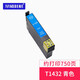 榮威耗材適用愛普生WF-7511 7521 7018 3011 960FWD T1431打印機(jī)墨盒 T1432墨盒 青色C