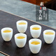鈺銓龍門 羊脂玉瓷品茗杯 德化白瓷素?zé)璞Ψ虿杈呒矣棉k公喝茶客人杯 小迎福杯-6杯（約60ml)