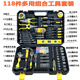諦歐諾 DIONO五金工具家用組合工具套裝手動(dòng)螺絲刀套裝家用工具全套汽車(chē) 【豪華版-套裝】多用途/118件套