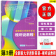 2024全新版大學(xué)進(jìn)階英語視聽說教程3學(xué)生用書附音視頻及數(shù)字課程 第二版孫倚娜編 英語進(jìn)階視聽說上海外語教育出版社9787544680677