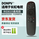 Donpv 適用長(cháng)虹changhong電視遙控器RID810 32/39/43/50/55N1