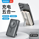 ROCK蠟筆小新充電寶磁吸【3C認(rèn)證可上飛機(jī)】貼貼自帶線快充超薄小巧支架適用蘋果16手機(jī)移動電源禮物 【深灰】磁吸無線充|帶雙線+支架 10000mAh | 22.5W/20W快充