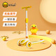 B.Duck小黃鴨兒童滑板車1-3-6歲可坐騎寶寶小孩滑滑車3-6歲4-6歲男孩 2301A小黃鴨