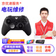 PS5/PS4手柄維修Xbox搖桿漂移360修理服務(wù)不充電連接按鍵失靈寄修 Xbox手柄維修預(yù)付