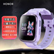 榮耀（HONOR） 親選兒童電話(huà)手表 智能語(yǔ)音助手4G全網(wǎng)通插卡視頻通話(huà)男女孩小學(xué)生防水安全定位 榮耀親選兒童手表2i【仙霞紫】+電話(huà)卡
