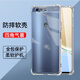 驅(qū)馳適用 華為p10plus手機(jī)殼四角防摔全包邊氣囊保護(hù)套透明軟殼手機(jī)套防摔殼男女款簡(jiǎn)約 華為p10plus手機(jī)殼【四角防摔】
