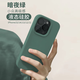 霆派 適用蘋(píng)果15手機殼iPhone15ProMax新款液態(tài)硅膠親膚超薄手感防摔防爆不沾指紋時(shí)尚男女款 暗夜綠 蘋(píng)果15