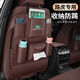 猛道適用于路虎攬勝極光座椅防踢墊運(yùn)動椅背防護(hù)極光后排車內(nèi)裝飾后座 路虎座椅背袋【摩卡棕】一個