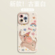 蔻殼可愛Happy小飛象適用iPhone16瞳眼手機殼15pro/16promax蘋果14pro硅膠殼13promax卡通情侶保護殼 古董白 Happy小飛象 瞳眼全包 iPhone 16 Pro