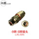 視貝（SEEBEST）有線(xiàn)75-5公制F頭英制75-7轉接頭75-9轉-5電阻RF轉TV自緊冷壓頭 75-9轉75-5頭