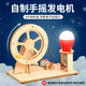 玩小匠手搖發(fā)電機玩具兒童科學(xué)實(shí)驗材料diy手工自制發(fā)電科技小制作套裝 手搖發(fā)電機自制材料包