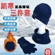 云啟格防寒三件套秋冬季跑步訓練防風(fēng)保暖帽子手套圍巾男針織帽作訓帽 防寒三件套-火焰藍