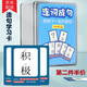 助城 百科知識能量卡連詞成句卡片漢語(yǔ)拼音組字造句卡片學(xué)生卡牌玩具 連詞成句【盒裝216張】