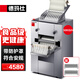 德瑪仕壓面機商用 全自動(dòng)面條機 拉面饅頭餃子皮包子皮機 揉面機50KG/HMT50-2（兩把面刀）380V