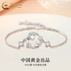 中國黃金（CHINA GOLD）S925銀手鏈女款仙蹤望月萌兔手鏈月光石本命年節日生日禮物送女友 仙蹤望月萌兔手鏈