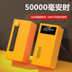 閃崛   超級(jí)快充50000毫安時(shí)大容量數(shù)顯集裝箱充電寶戶外大容量移動(dòng)電源適用蘋果安卓手機(jī)通用