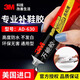3M 膠水強(qiáng)力AD630鞋膠強(qiáng)力膠補(bǔ)鞋膠專用膠多功能膠粘鞋子木頭陶瓷粘鞋粘墻專用膠水軟性膠 2支/盒裝