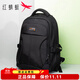 紅蜻蜓男包新款雙肩包男包多功能旅行出差背包筆記本電腦包 黑色