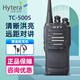 海能達（Hytera） 對講機遠距離大功率手臺商用民用工地酒店物業(yè)保安機場(chǎng)工廠(chǎng)KTV TC-500S【經(jīng)典熱銷(xiāo) | 遠距對講】