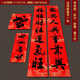 煜佳帶膠防水2026馬年春節對聯(lián)新年自粘家用創(chuàng  )意高檔春聯(lián)過(guò)年農村大門(mén) 1.2米【福旺+家興】 帶膠+防水+1張福字