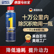 馬馳寶【全網(wǎng)爆款】燃油寶積碳清洗劑清潔油路噴油嘴三元催化汽油添加劑 第二代配方300ml裝1瓶