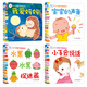 海潤陽光 0-3歲親子游戲繪本紙板書 共4冊 我愛媽媽+寶寶的聲音+小手會說話+水果水果捉迷藏 寶寶視覺激發(fā)訓(xùn)練視覺鍛煉智力開發(fā)書