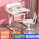 學(xué)習桌兒童書(shū)桌椅套裝寫(xiě)字桌子課桌中小學(xué)生寫(xiě)字臺小孩書(shū)柜組合家用男孩女孩作業(yè)桌可調節 【小班粉】桌面尺寸60*40