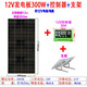晝陽(yáng)全新單晶100W太陽(yáng)能發(fā)電板12V光伏電池板家用200瓦18伏充電瓶系統 單晶12V300W+控制器+支架