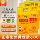 晉味美沁州黃有機(jī)黃小米5斤 山西特產(chǎn) 山西小米 黃小米 小米粥真空裝