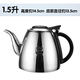 收米（ShouMi）304不銹鋼燒水壺平底功夫茶泡茶壺茶具電磁爐專(zhuān)用加厚小水壺 電磁爐平底壺(304)非插電 1.5L