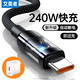 艾昊者240W超級(jí)快充Type-C數(shù)據(jù)線適用華為vivo榮耀p40p50p60p70小米OPPO手機(jī)充電器線透明帶燈10A 套裝：頭+線【240W加速閃充】充滿自動(dòng)斷電 【2米】真材實(shí)料/高品純銅/安