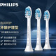 飛利浦（PHILIPS） 電動(dòng)聲波牙刷頭適用HX6730/6231等 9033 9031 軟毛護齦型三支裝HX9033