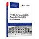 Node.js+MongoDB+Angular Web開(kāi)發(fā)：MEAN全棧權威指南(博文視點(diǎn)出品)