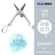 STAD 日本進(jìn)口便攜折疊小剪刀不銹鋼鋒利袖珍微型迷你攜帶剪線(xiàn)頭釣魚(yú)線(xiàn)旅行鑰匙扣安全可上飛機高鐵 【五月雨】SS121MT
