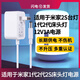 邁得旺適用于米家學(xué)習(xí)2S臺燈電源適配器2代3代充電適配器MJTD01YL/1S/Pro米家智能床頭燈12V1A電源充電線 直頭DC4.0*1.7mm【小米1S/Pro】
