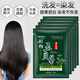 顏色麗人五貝子一洗黑染發(fā)劑黑發(fā)露純袋裝一洗彩洗頭染發(fā)膏泡泡植物染發(fā)霜 五貝子黑色5袋裝
