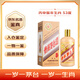 茅臺（MOUTAI）生肖紀念 丙申猴年 醬香型白酒 53度 500ml 單瓶裝【名酒鑒真】
