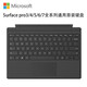 微軟Surface go2/3/4 pro3/4/5/6/7+/8/9/X二合一平板電腦筆記本鍵盤 Pro3/4/5/6/7  典雅黑【簡裝】 外版 99成新
