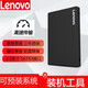 聯(lián)想ThinkPad筆記本SATA接口固態(tài)硬盤(pán)SSD 機械硬盤(pán)T440 X200 E450升級拓展盤(pán) SATA3 1TB 7MM 2.5寸 筆記本 臺式機通用款（詳詢(xún)客服）