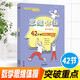 初中數(shù)學(xué)思維體操42節(jié) 突破難點(diǎn)數(shù)學(xué)解題方法與技巧基礎(chǔ)知識(shí)大全
